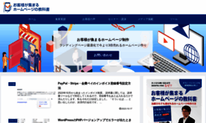 Landingpage.copywriting.co.jp thumbnail