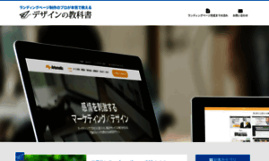 Landingpages.jp thumbnail