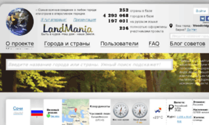 Landmania.ru thumbnail