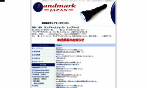 Landmarkjp.com thumbnail