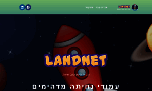 Landnet.co.il thumbnail