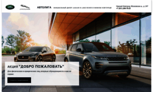 Landrover-avtoliga.ru thumbnail