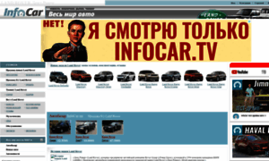 Landrover.infocar.com.ua thumbnail