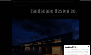 Landscape-design.jp thumbnail