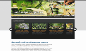 Landscape-project.com thumbnail