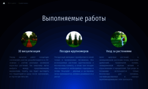 Landscape.ru thumbnail