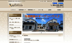 Landtrust-shizuoka.com thumbnail