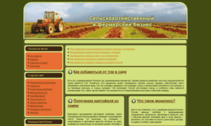 Landwirt.ru thumbnail