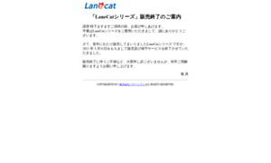 Lanecat.jp thumbnail