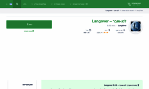 Langover.he.downloadastro.com thumbnail