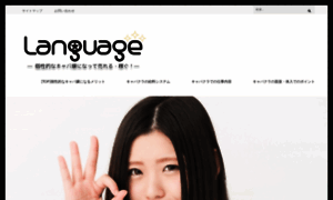 Language-s.jp thumbnail