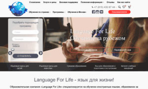Languageforlife.ru thumbnail