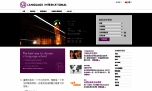 Languageinternational.hk thumbnail