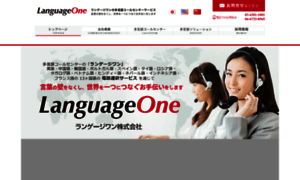 Languageone.qac.jp thumbnail