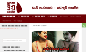 Lanka360gossip.com thumbnail