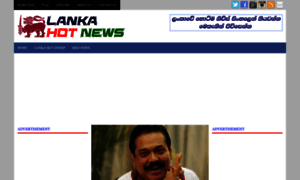 Lankahotnews.com thumbnail