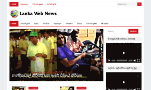 Lankawebnews.com thumbnail