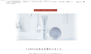 Lanoa.jp thumbnail