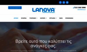 Lanova.gr thumbnail