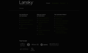 Lansky.bg thumbnail
