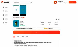 Lantern.cn.aptoide.com thumbnail