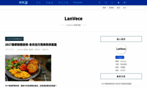 Lanvece.pixnet.net thumbnail