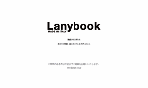 Lanybook.jp thumbnail