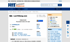 Lanyiwang.com thumbnail