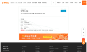 Lanzhu.org thumbnail