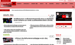 Laophattananews.com thumbnail