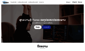 Laos.forexlearning.co thumbnail