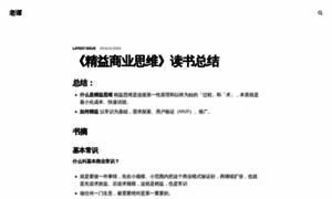 Laotan.net thumbnail