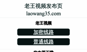 Laowang35.com thumbnail