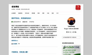 Laozhang.org thumbnail