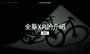 Lapierrebikes.com.cn thumbnail