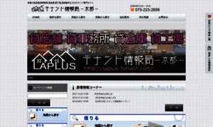 Laplus-tenant.com thumbnail