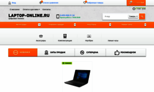 Laptop-online.ru thumbnail