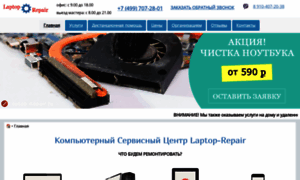 Laptop-repair.ru thumbnail