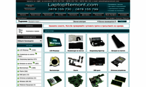 Laptopremont.com thumbnail