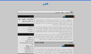 Laqari2.blog.ir thumbnail