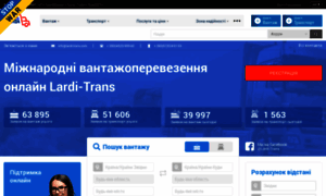 Lardi-trans.com.ua thumbnail