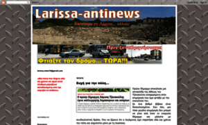 Larissa-antinews.blogspot.gr thumbnail