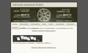 Larnit.ru thumbnail