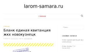Larom-samara.ru thumbnail