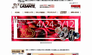 Lasante.co.jp thumbnail