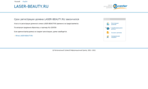 Laser-beauty.ru thumbnail