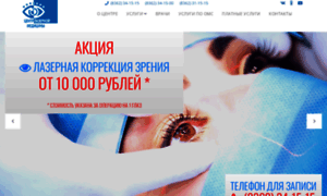 Laser-med.ru thumbnail