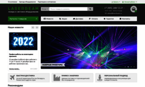 Laserbeam.ru thumbnail