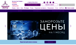 Laserdoctor.ru thumbnail