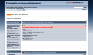 Laserforum.ru thumbnail